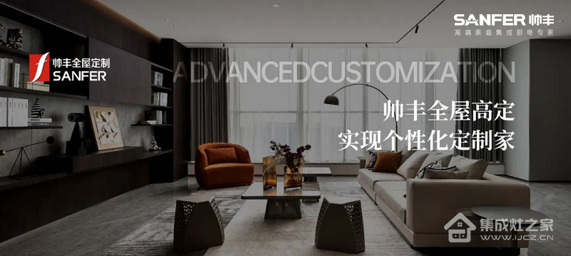 集成灶10大品牌·帅丰·暮秋|恰到好处舒适,纵享惬意慢时光