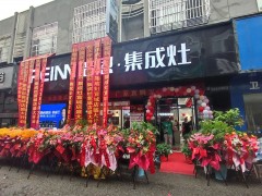 热力不减丨培恩集成灶宣城店试营业盛大<span class=