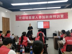 勤练内功 蓄势燎原丨培<span class=