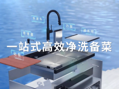 升级厨房净洗空间 一步到位