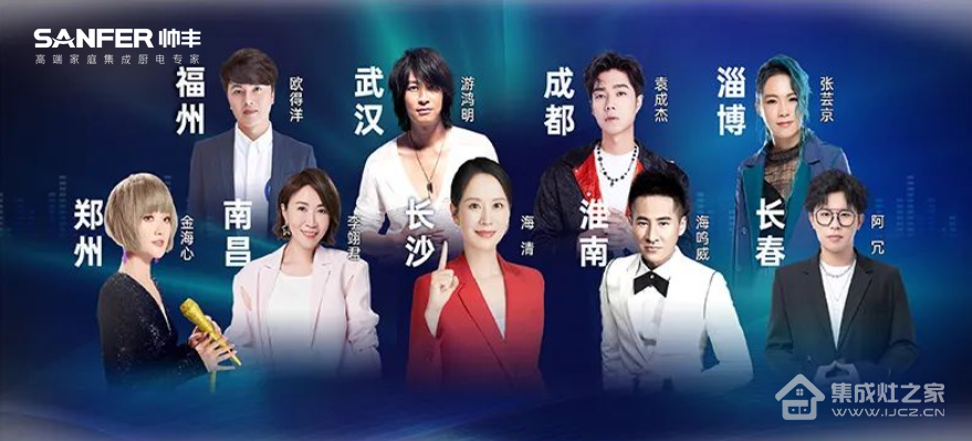 6月“丰”光,荣耀前行/帅丰集成灶6月大事记,一同精彩回顾