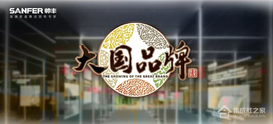 6月“丰”光,荣耀前行/帅丰集成灶6月大事记,一同精彩回顾