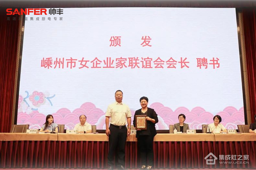 6月“丰”光,荣耀前行/帅丰集成灶6月大事记,一同精彩回顾