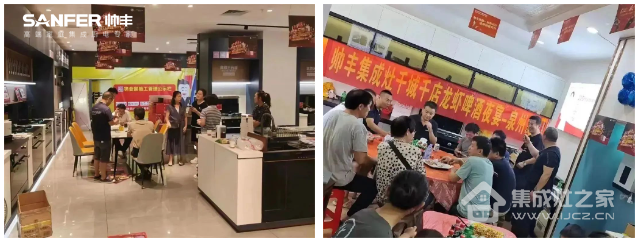 集成灶十大品牌—帅丰集成灶深度赋能终端，持续升级活动现场精彩不断！