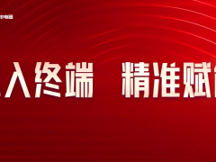 集成灶十大品牌—帅丰集成灶深度赋能终端，持续升级活动现场精彩不断！