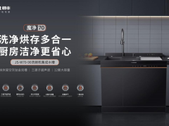 洗碗机集成<span class=