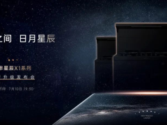 方寸之间 日月星辰 | 集成灶品牌—帅丰电器新品发布会于7月10日耀世<span class=