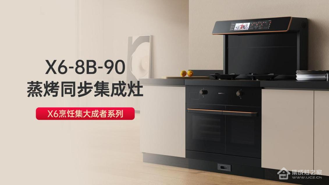 除了节省空间,蒸烤一体集成灶还有哪些好?一起来往下看