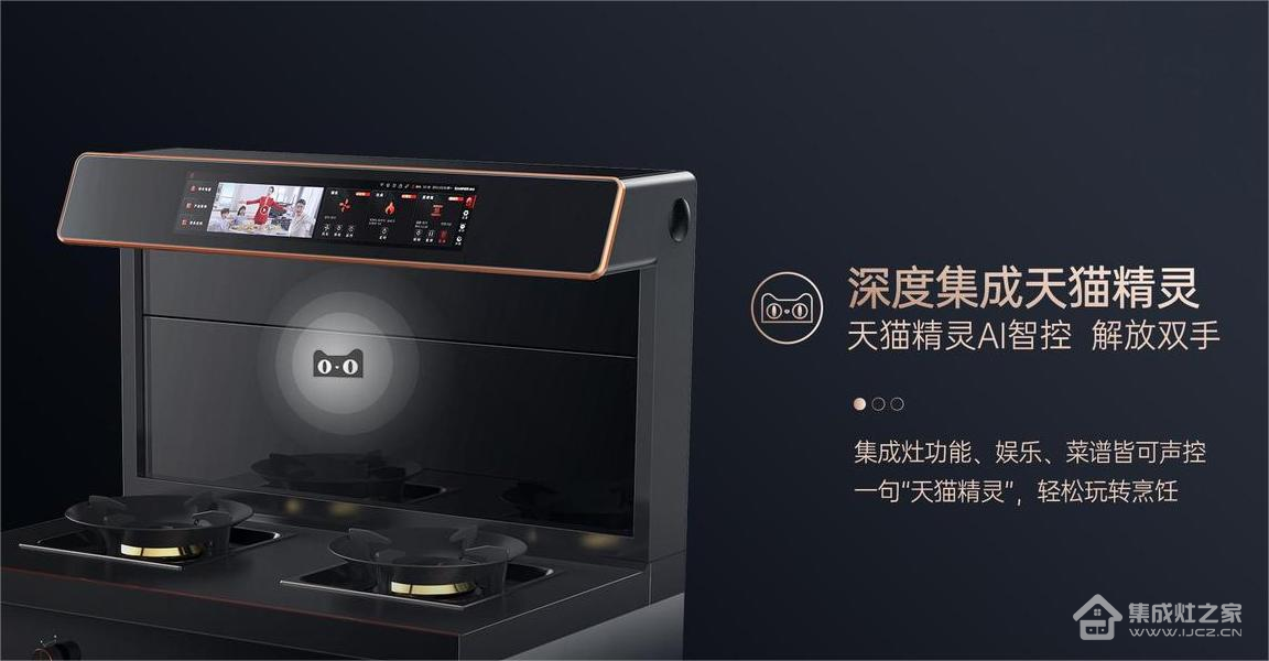除了节省空间,蒸烤一体集成灶还有哪些好?一起来往下看