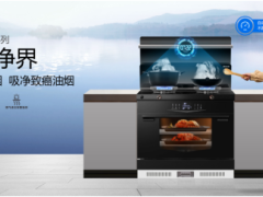 集成灶10大品牌最新公布—公认<span class=