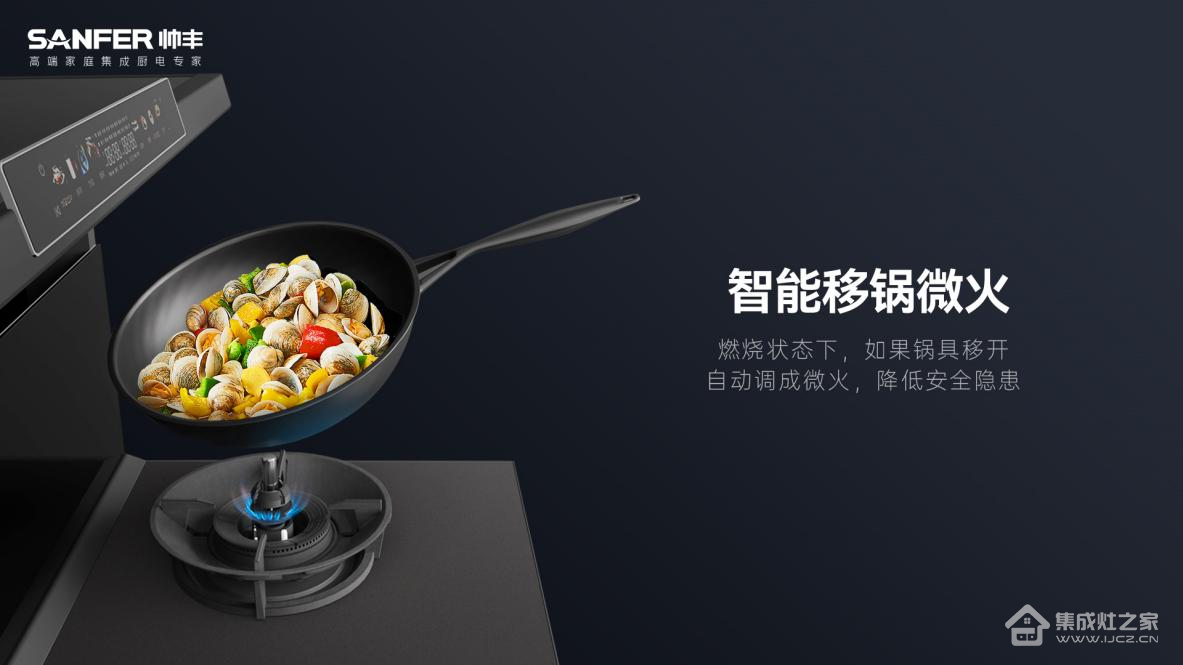 新家入住,集成灶品牌帅丰集成套系组合帮你轻松打造高颜值厨房!