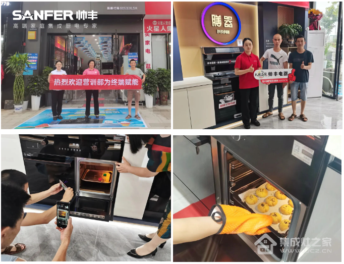 聚势蓄能 赋能终端|帅丰集成灶培训持续发力,助推新商成长蜕变