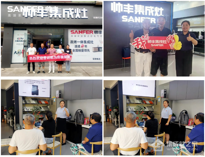 聚势蓄能 赋能终端|帅丰集成灶培训持续发力,助推新商成长蜕变
