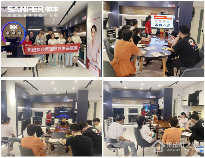聚势蓄能 赋能终端|帅丰集成灶培训持续发力,助推新商成长蜕变