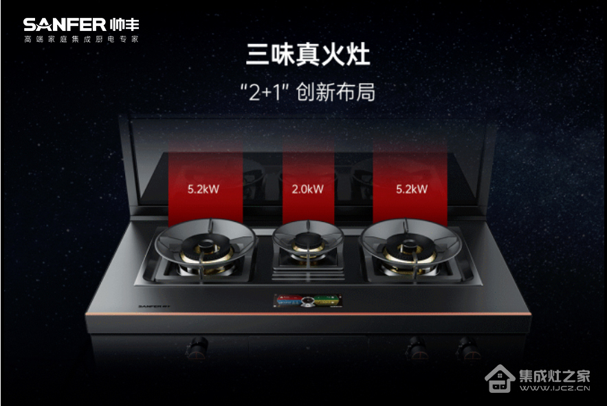 集成灶品牌帅丰推出全新升级星辰X1-8B-100Pro ， 每处新蜕变，尽享大不同 