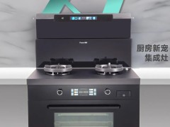 智能厨房的新宠|普森X7系列集成灶重磅来袭