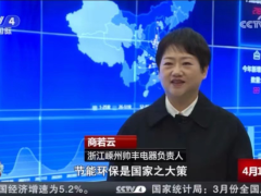 大国品牌 王者实力 | 集成灶品牌帅丰<span class=