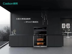 走进潮邦！让你重新定义“下厨”的意义