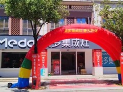 签50单|美多福建安溪二店开业不要太火爆！