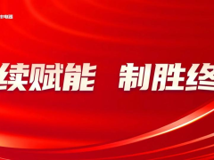 进击终端 共赢未来｜集成灶品牌帅丰电器全国新商<span class=