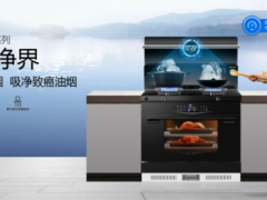 集成灶选购攻略—<span class=