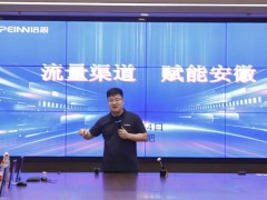 流量渠道 赋能安徽丨培<span class=