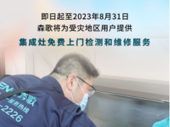 积极践行强企担当，<span class=