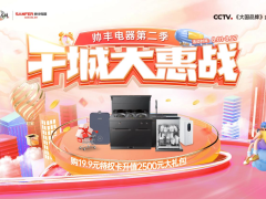 帅丰<span class=