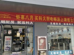 各地终端活动持续上演 尽显科大<span class=