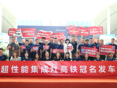 重磅！以“中国速度”开启<span class=