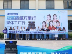 热烈祝贺蓝炬星媒体工厂行<span class=