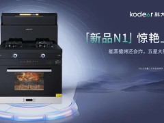 厨房装修省钱又实用的小妙招，轻松省出一套<span class=