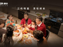 烹饪遇上科技: 帅丰集成灶如何重塑现代家庭烹饪<span class=