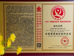 【喜报】培恩荣获“<span class=