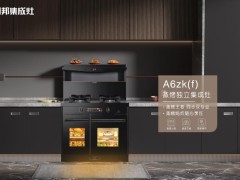【潮邦】提升做饭幸福感的方式：添置这件宝藏级厨房好物