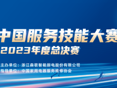 冠军服务力——用户主权时代的<span class=