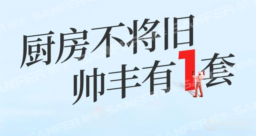 集成烹饪中心适合“小”“破”“旧”的开放厨房?整装完会不会很拥挤!