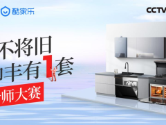 集成烹饪中心适合“小”“破”“旧”的开放厨房？整装完会不会很拥挤！