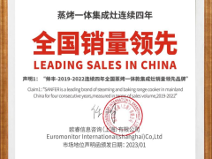 想在厨房装个集成灶？帅丰<span class=
