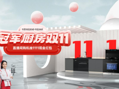 全网种草的双十一宝藏厨电，<span class=