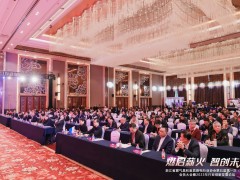 凝聚智慧力量 助力行业新发展！浙江省燃气具和厨具<span class=