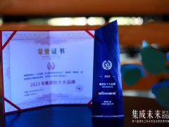 专注品质，精益求精，恭喜柏信集成灶荣获 2023集成灶十大品牌