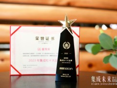 匠心雕琢赋能健康厨房生活，恭喜帅康荣获星翔奖<span class=