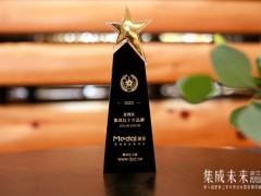 智能科技，高端品质，恭喜美多集成灶荣获星翔奖<span class=