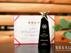 以科技美学智领行业发展，恭喜万事兴集成灶荣获星翔奖<span class=