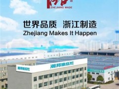 匠心卓著 创新驱动！潮邦斩获<span class=