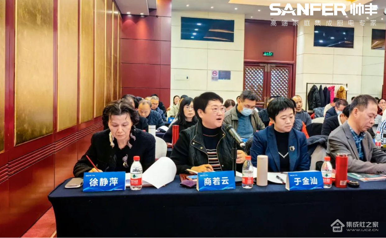 新一届五金标技委委员会议在北京盛大召开，帅丰电器标准定义行业标准 
