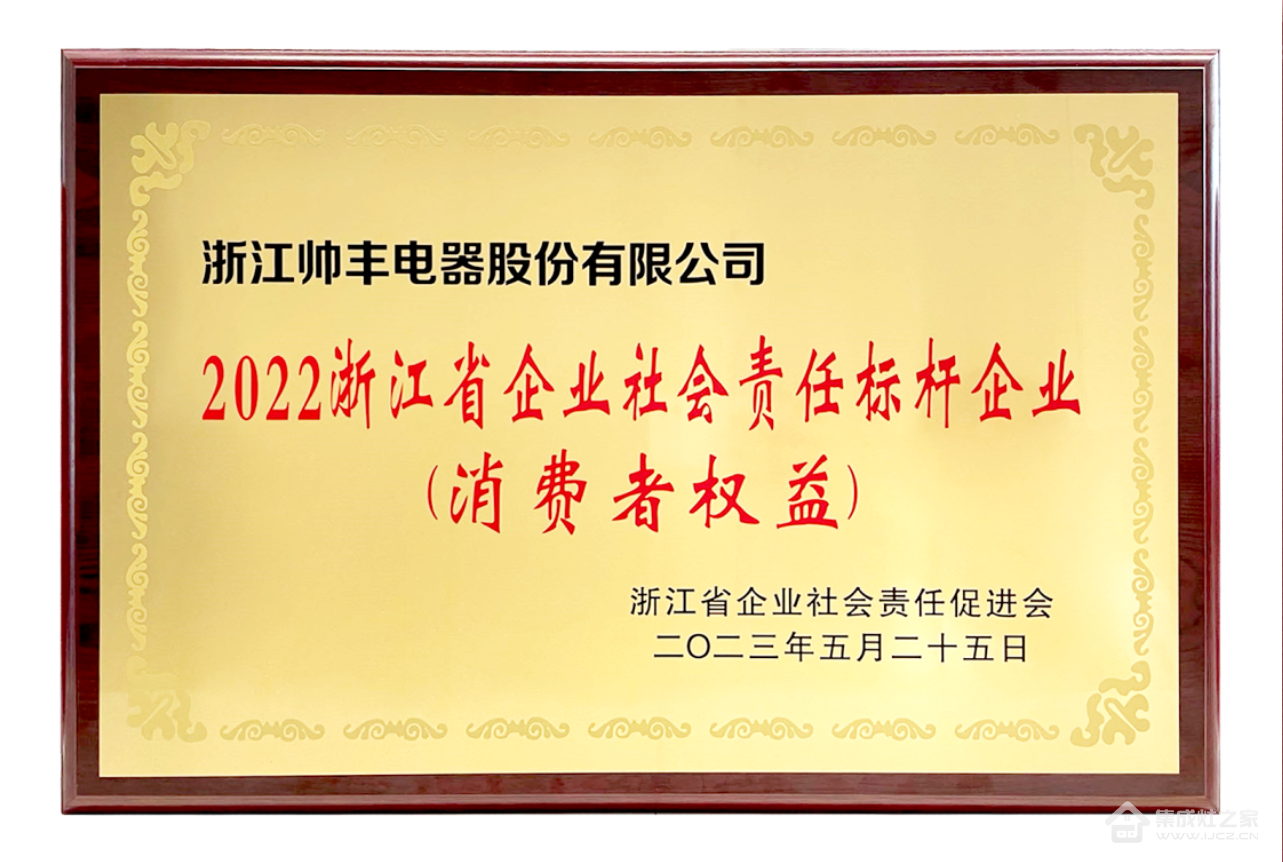 帅丰电器以善心回馈社会,“免费午餐”为梦想助力