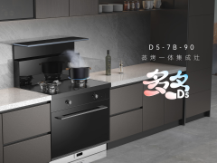 帅丰新品D5多多， 简直是颜值与实力并存的厨房神器