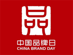 集成灶品牌助力中国品牌日，以智能制造成就卓越